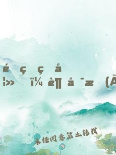 重生甜妻，超可愛(ài)